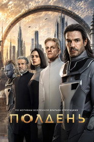 Midday poster